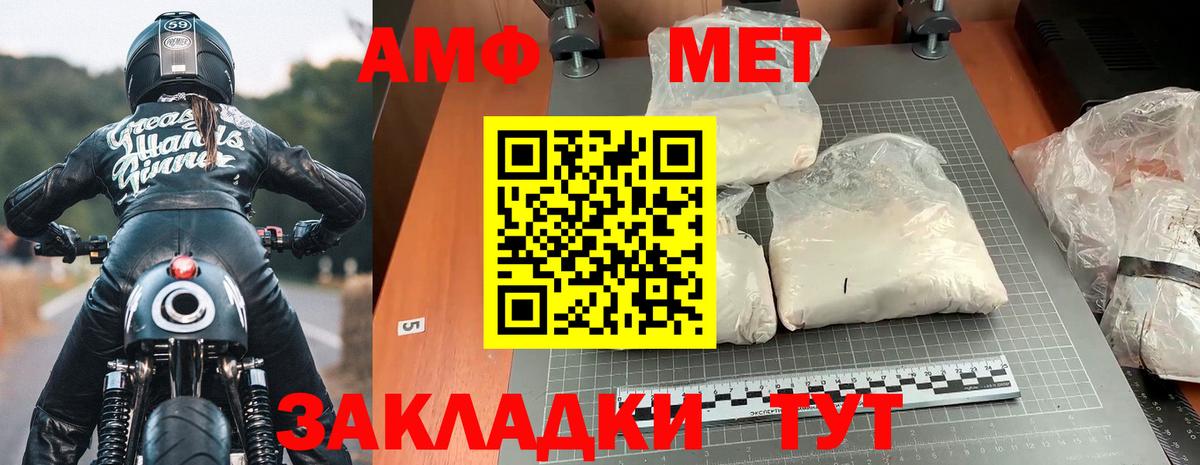 Амфетамин  Вход с VPN  Мичуринск  Amphetamine 98% 