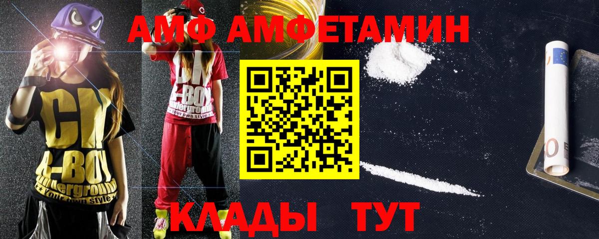 АМФ Розовый Мичуринск
