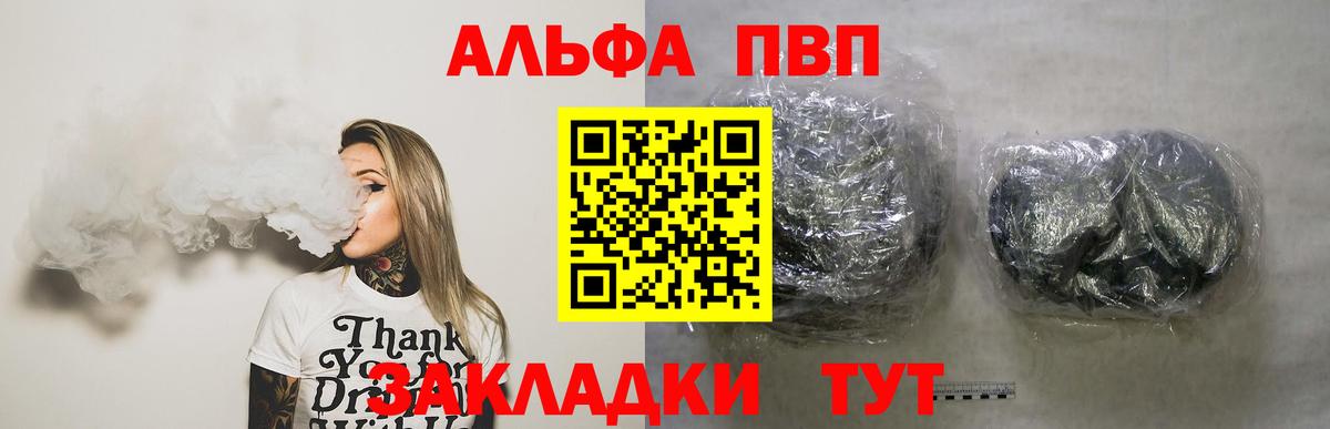 Alpha-PVP СК КРИС  APVP  Вход с VPN  Мичуринск  Альфа ПВП мука 
