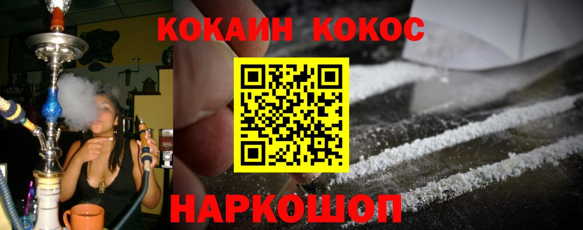 КОКАИН Перу Мичуринск