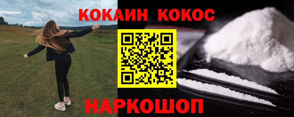 Мичуринск  Cocaine Эквадор  Кокаин Fish Scale  Вход с VPN 