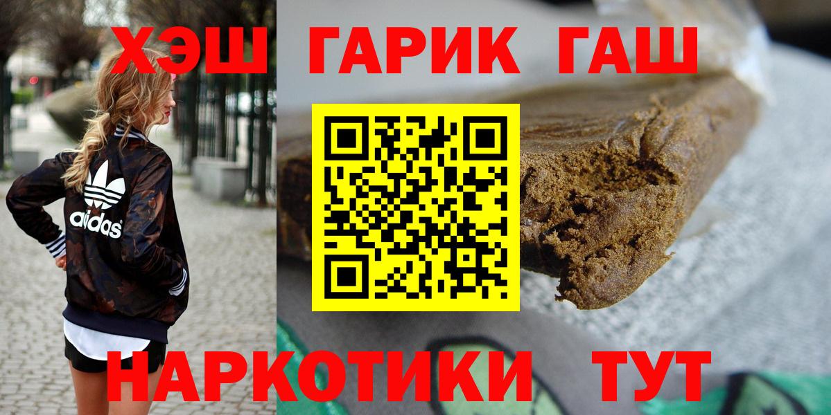 ГАШ  ГАШИШ AMNESIA HAZE  Вход с VPN  Мичуринск  ГАШ ice o lator 