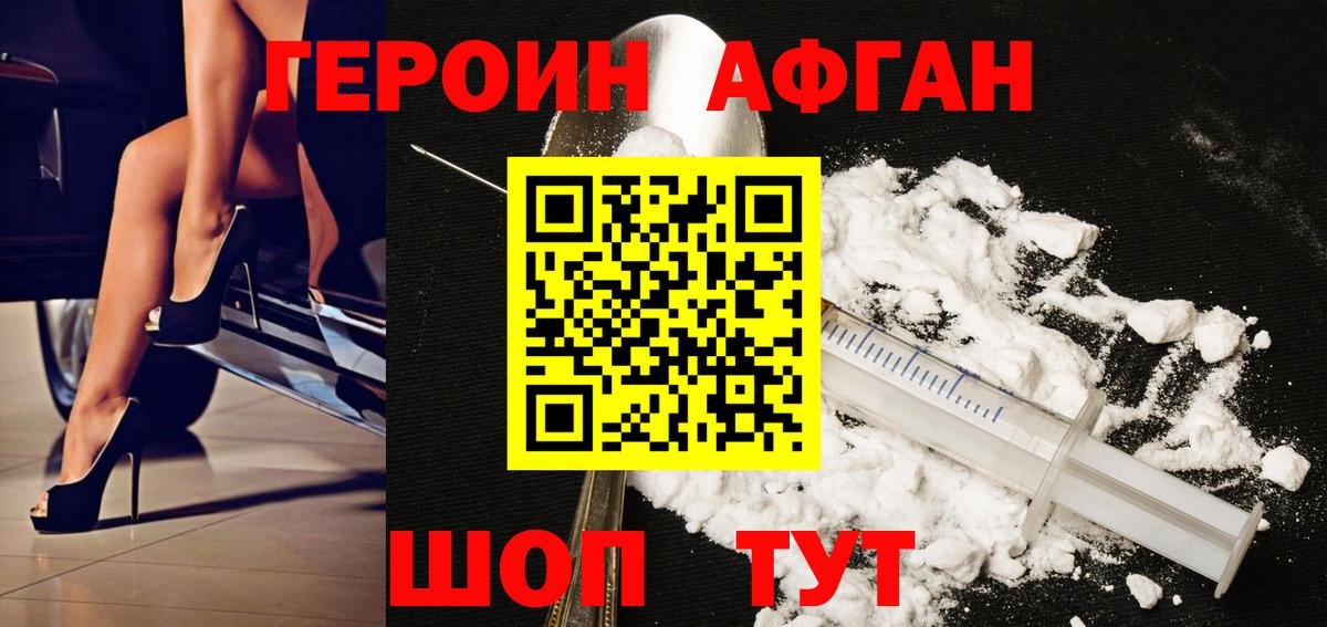 Мичуринск  ГЕРОИН  Вход с VPN  ГЕРОИН Heroin 