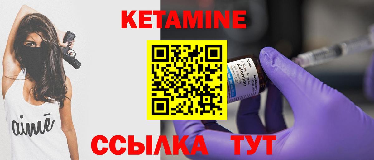 КЕТАМИН ketamine  Кетамин VHQ  Мичуринск  Вход с VPN 