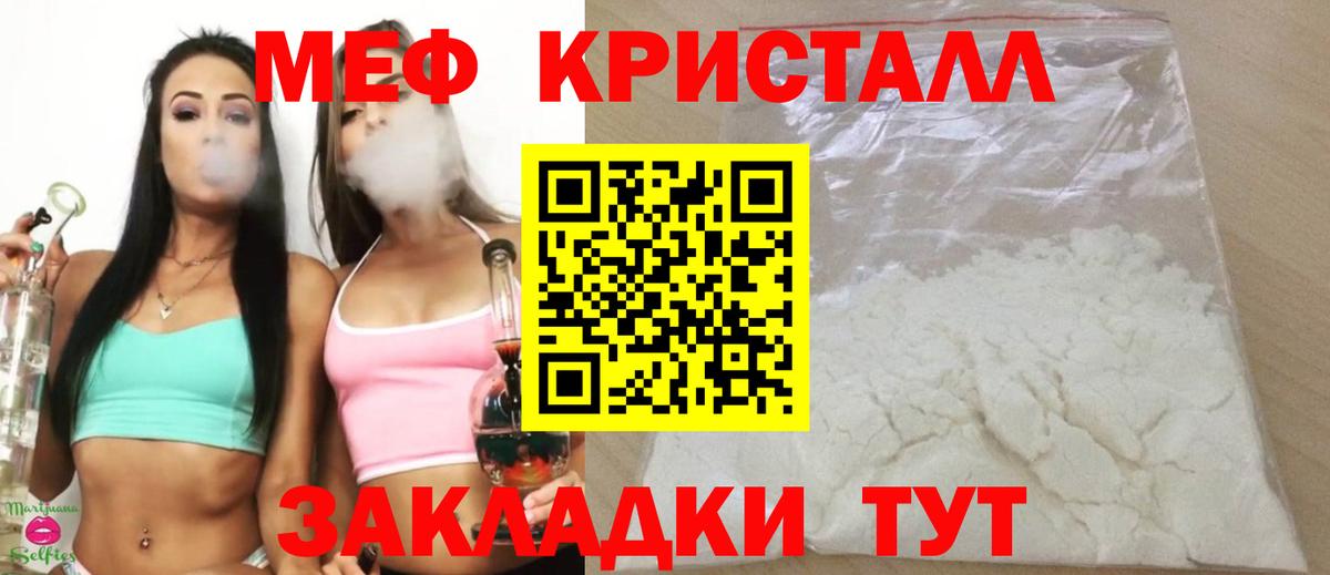 Меф  Мичуринск