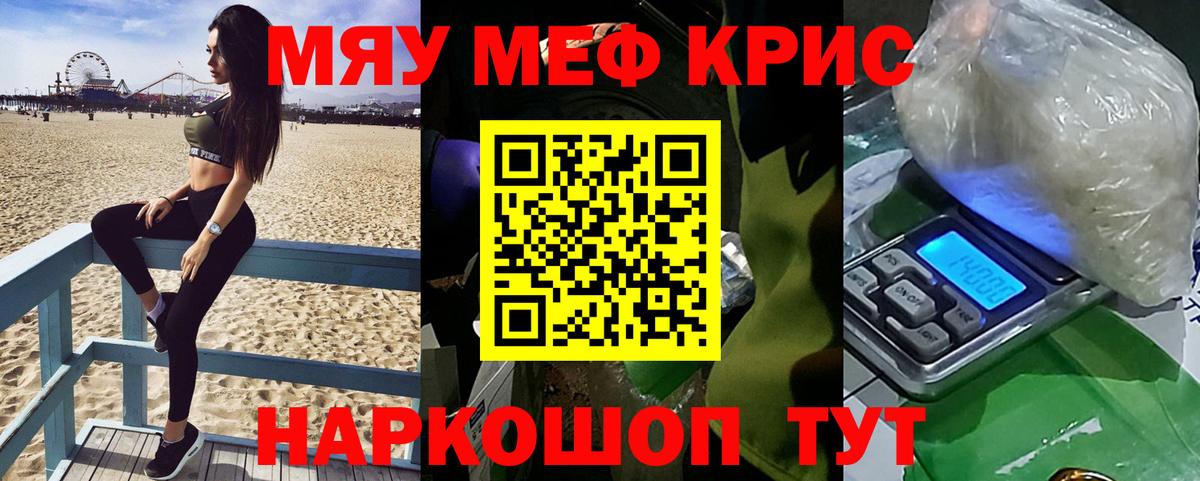 МЕФ  МЯУ-МЯУ 4 MMC  Вход с VPN  МЯУ-МЯУ  МЕФ mephedrone  Мичуринск 