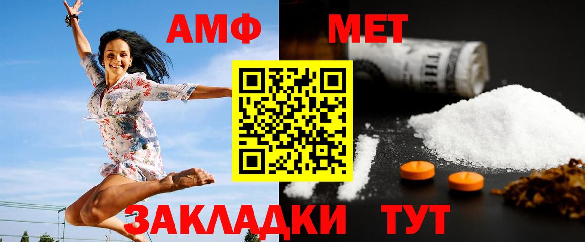 Мичуринск  Первитин Methamphetamine  Первитин Methamphetamine  Вход с VPN 