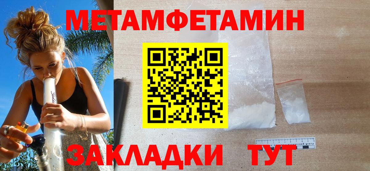 Первитин Декстрометамфетамин 99.9% Мичуринск