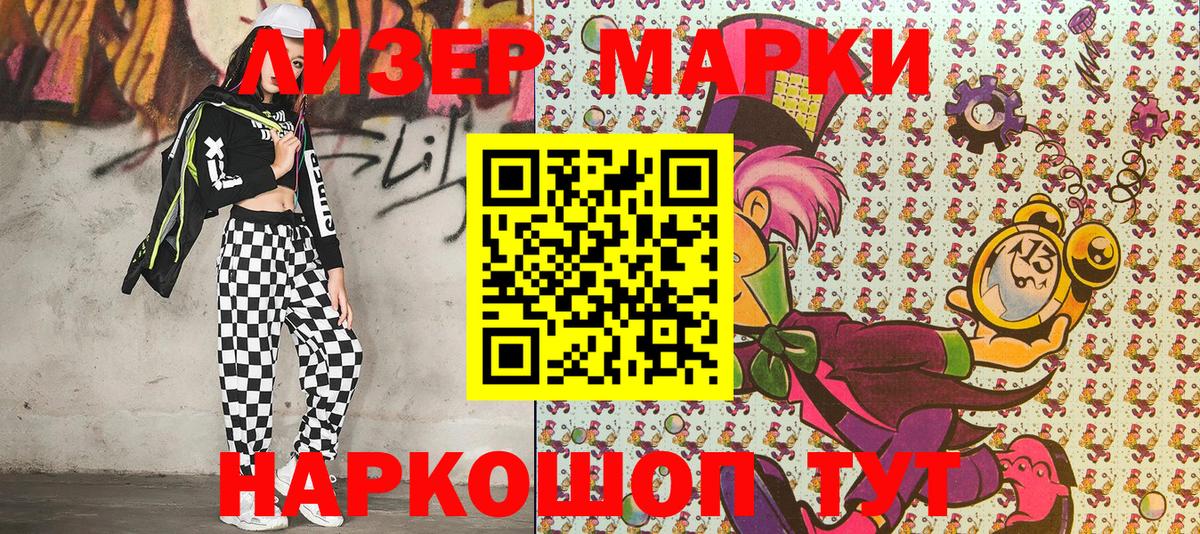 купить закладку  Марки 25I-NBOMe 1,5мг  Вход с VPN  Мичуринск 