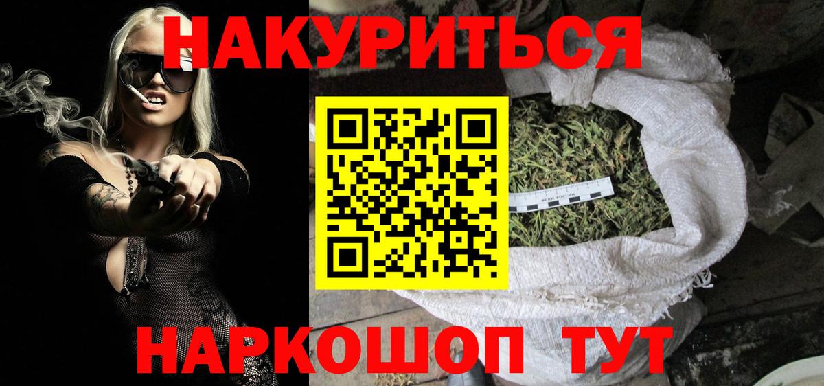 Марихуана AK-47  Канабис Ganja  Марихуана AK-47  Мичуринск  Вход с VPN 